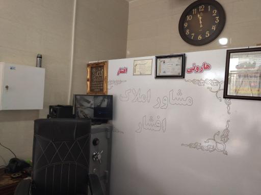 عکس املاک افشار 