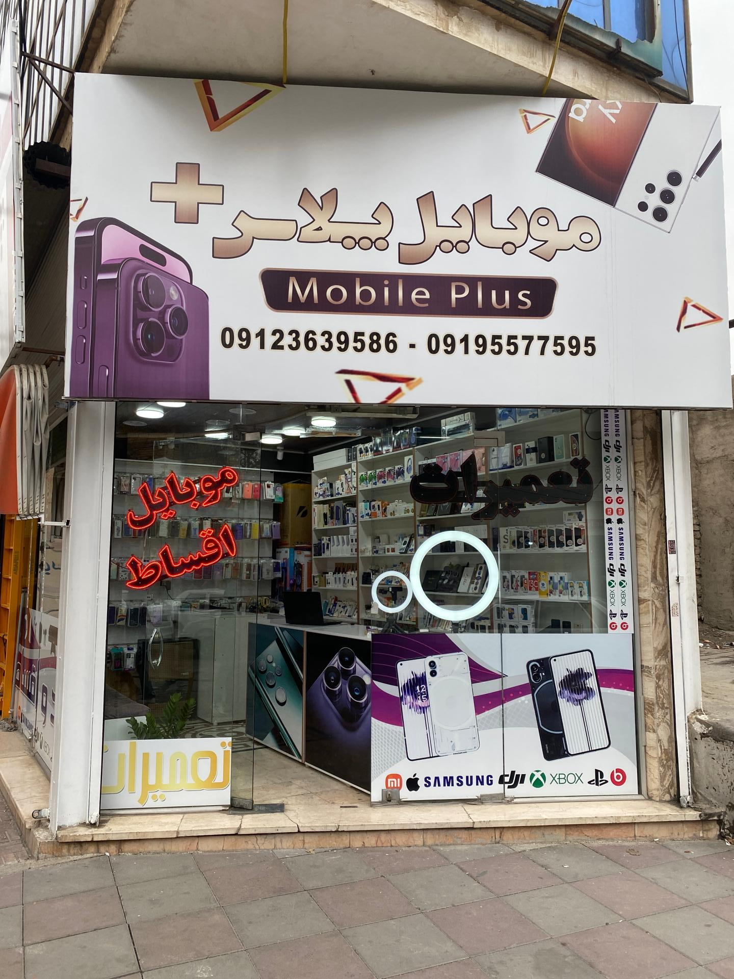 عکس فروشگاه موبایل پلاس
