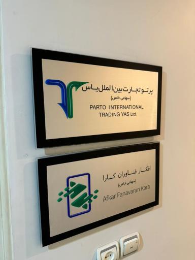 خدمات پس از فروش یاس تلکام