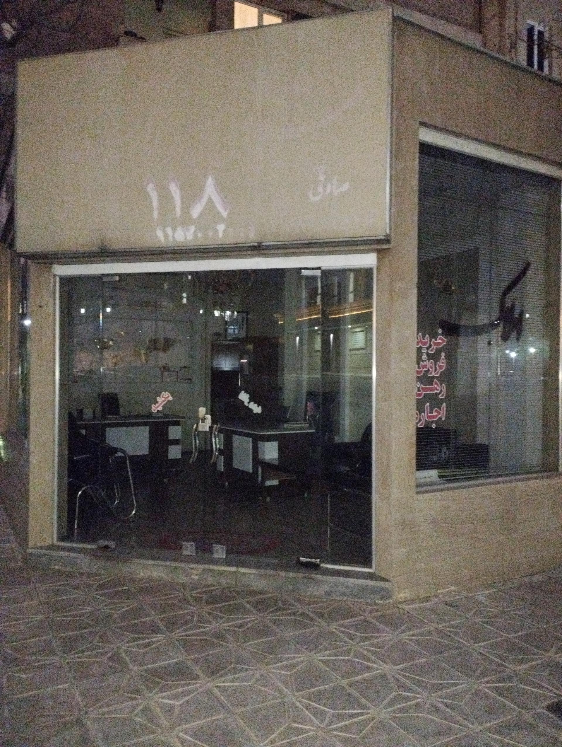 عکس املاک ۱۱۸