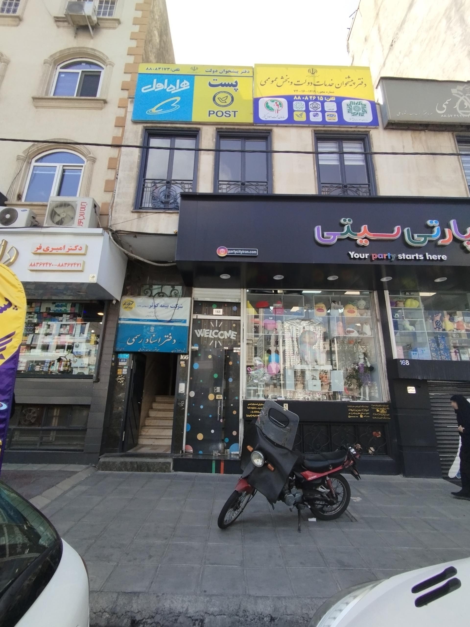 عکس اسناد رسمی ۹۸۴