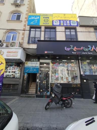 عکس اسناد رسمی ۹۸۴