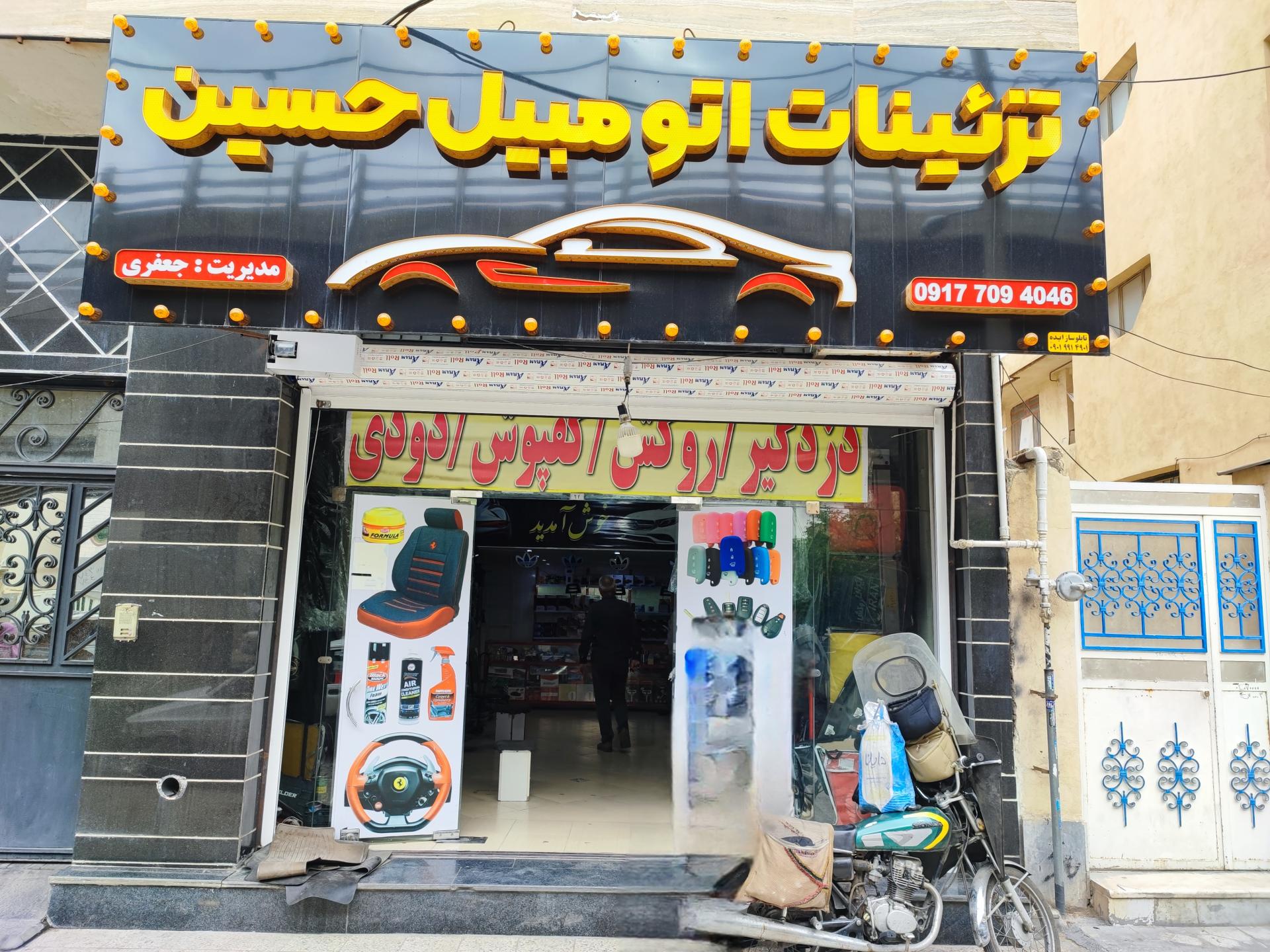 عکس تزئینات اتومبیل حسین