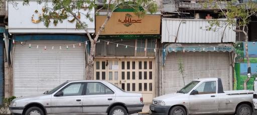 زعفران عطاران