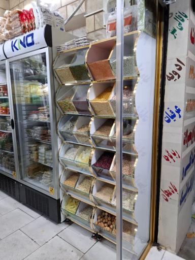 عکس سبزی خردکنی ریحانه