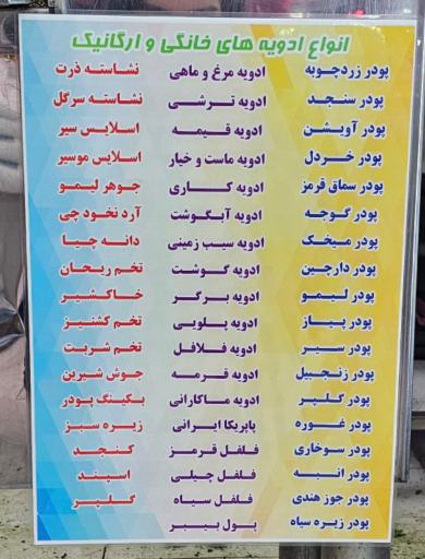 عکس سبزی خردکنی ریحانه