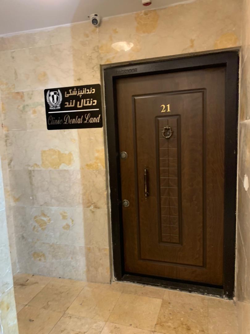 عکس کلینیک دندانپزشکی دنتال لند ۲