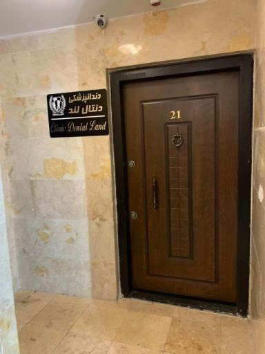 عکس کلینیک دندانپزشکی دنتال لند ۲