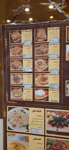 مطعم لیالی لبنان