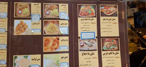 مطعم لیالی لبنان