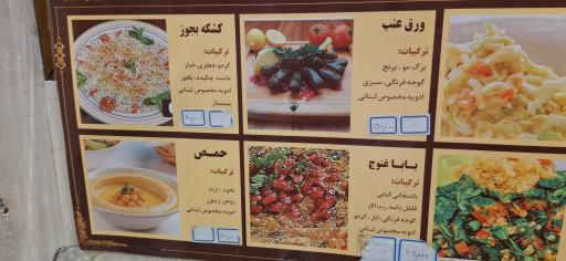 مطعم لیالی لبنان