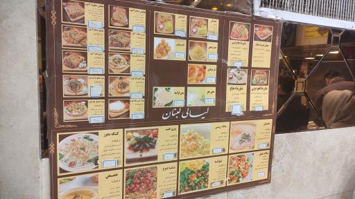 عکس مطعم لیالی لبنان