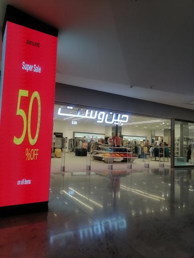 عکس جین وست (شعبه فدک مال)