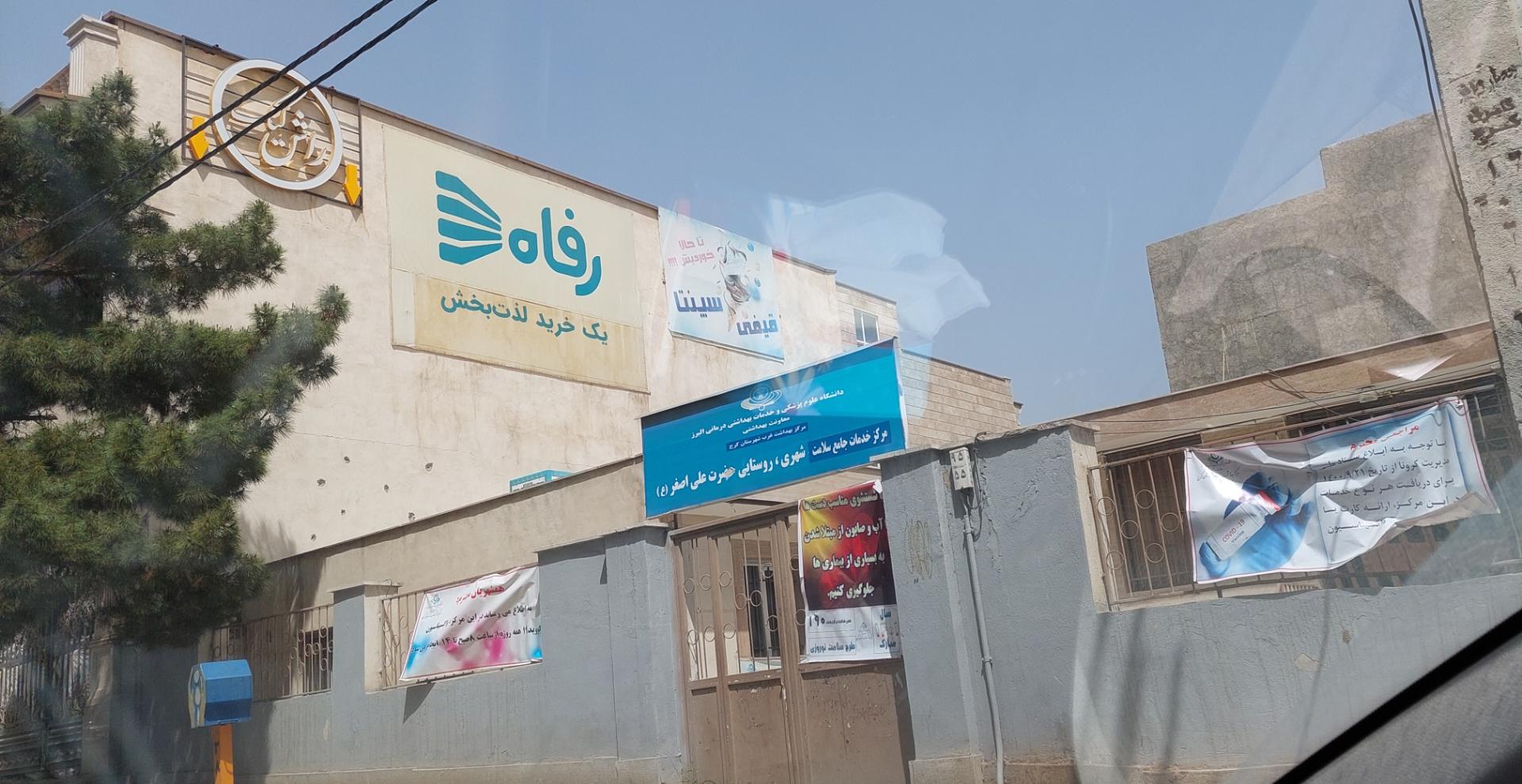 عکس مرکز بهداشت علی اصغر (ع) باغستان