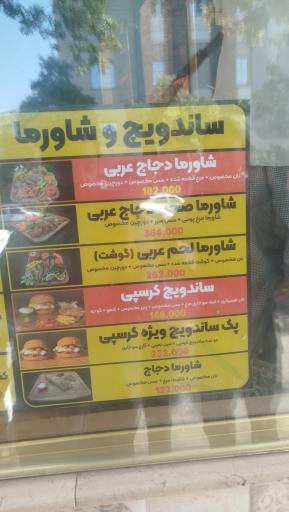 مطعم لیالی لبنان