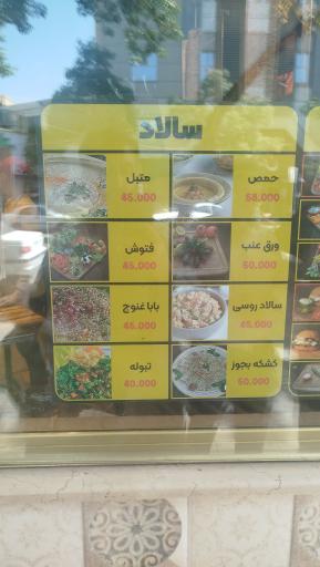 مطعم لیالی لبنان