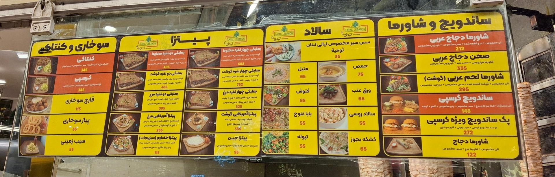 عکس مطعم لیالی لبنان شعبه بالا خیابان