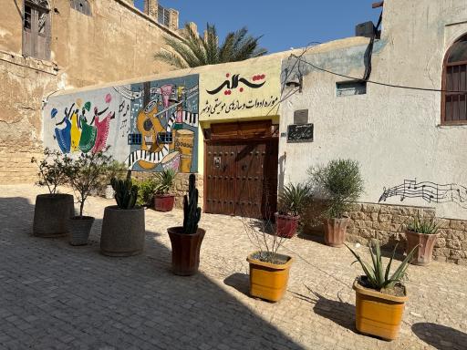 عکس موزه موسیقی گروه آموزشی شبدیز