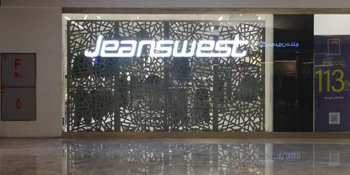 عکس جین وست (شعبه فدک مال)