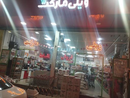 عکس دیلی مارکت