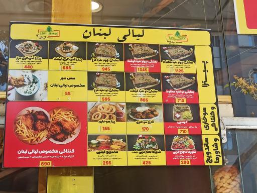 عکس لیالی لبنان