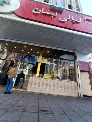 عکس لیالی لبنان
