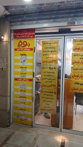 عکس فست فود رئوف