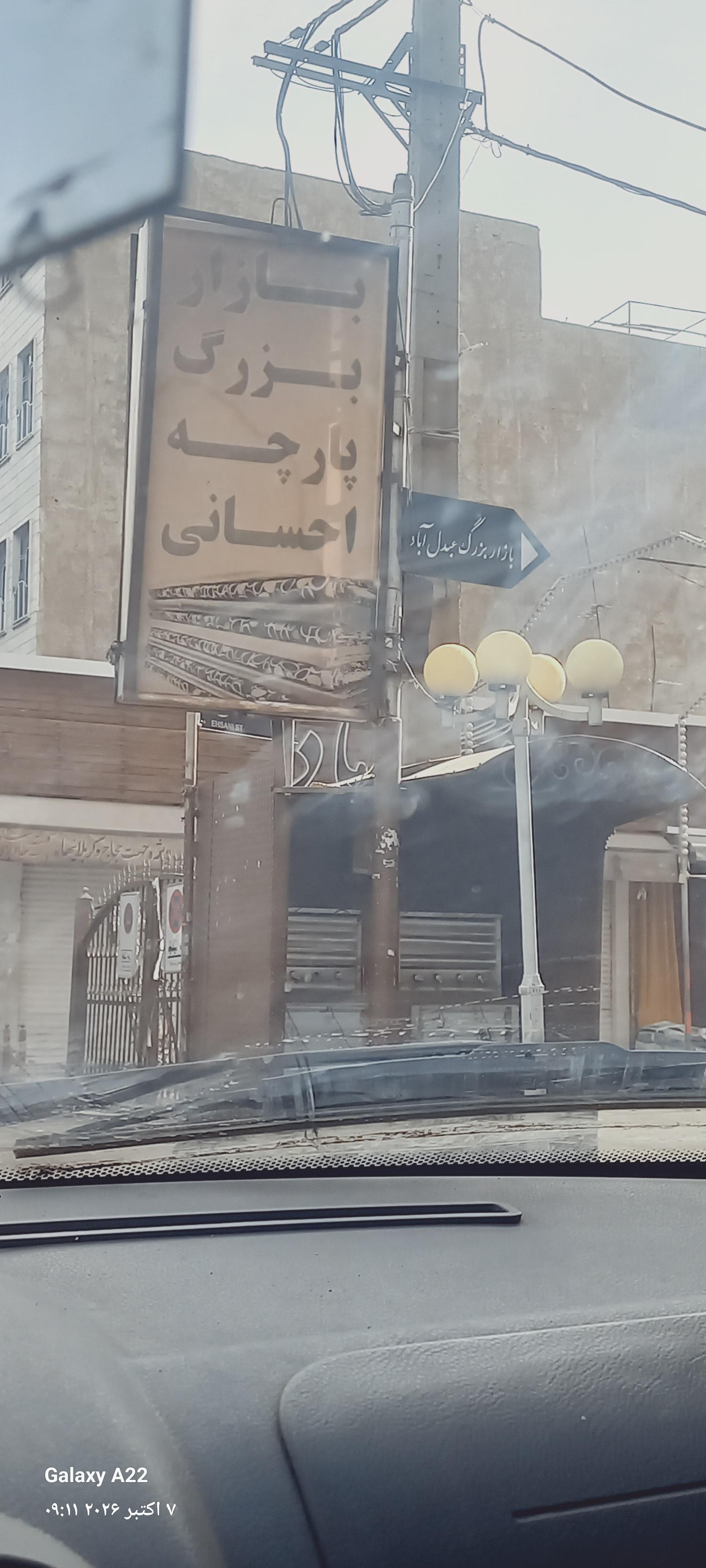 عکس عبدل آباد 