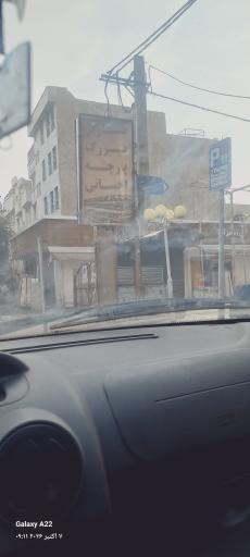 عکس عبدل آباد 