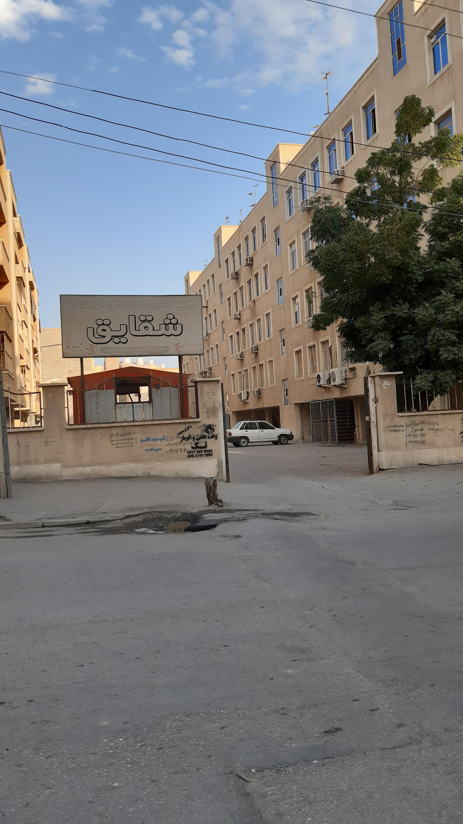 عکس مجتمع مسکونی شقایق