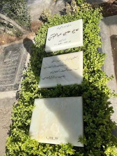 عکس مزار خانم عبدالباقی