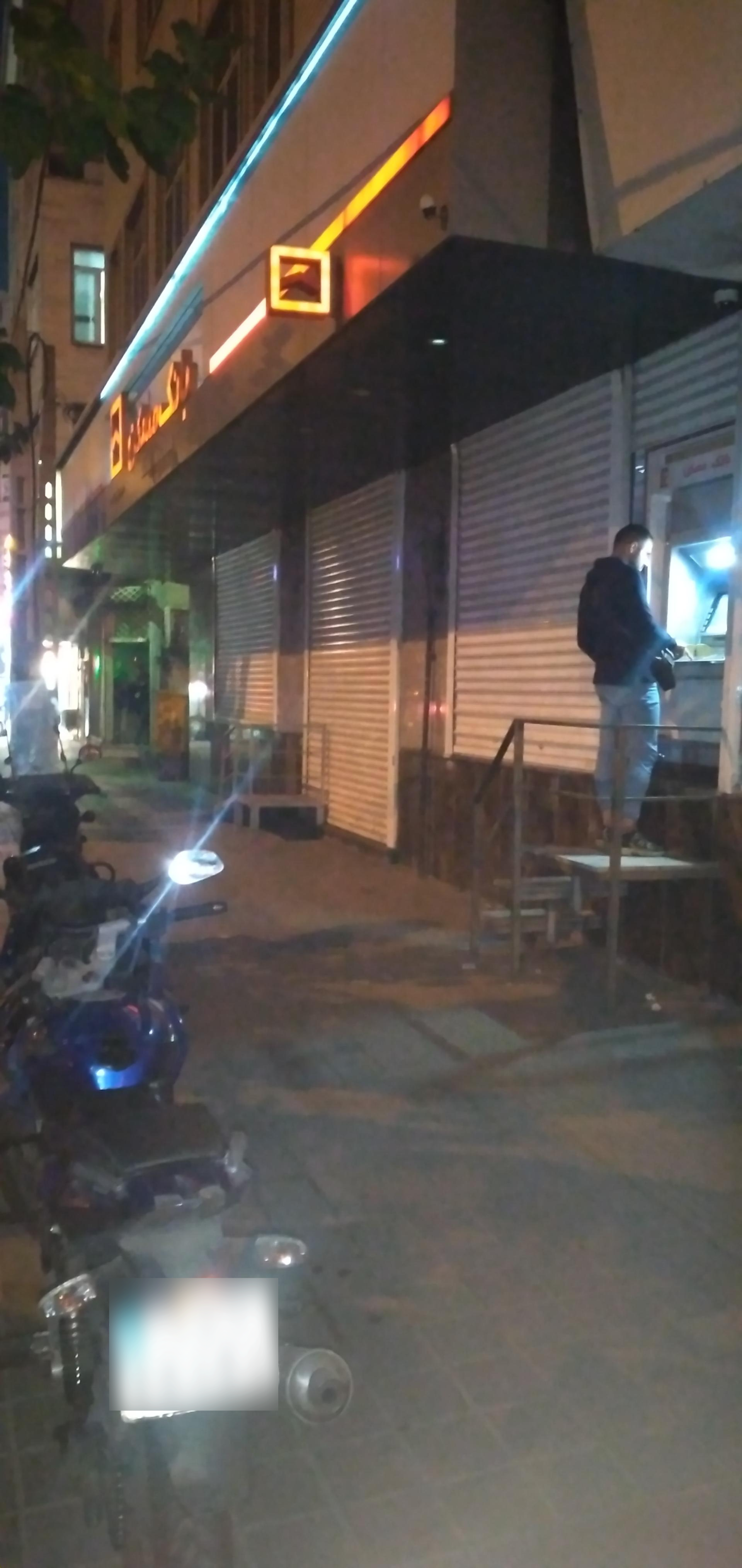 عکس بانک مسکن شعبه کارون جنوبی