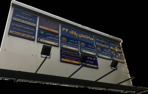 عکس دفتر وکالت دکتر حسین علمی