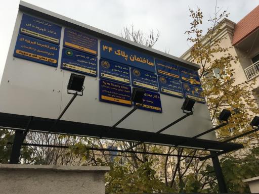 عکس دفتر وکالت دکتر حسین علمی