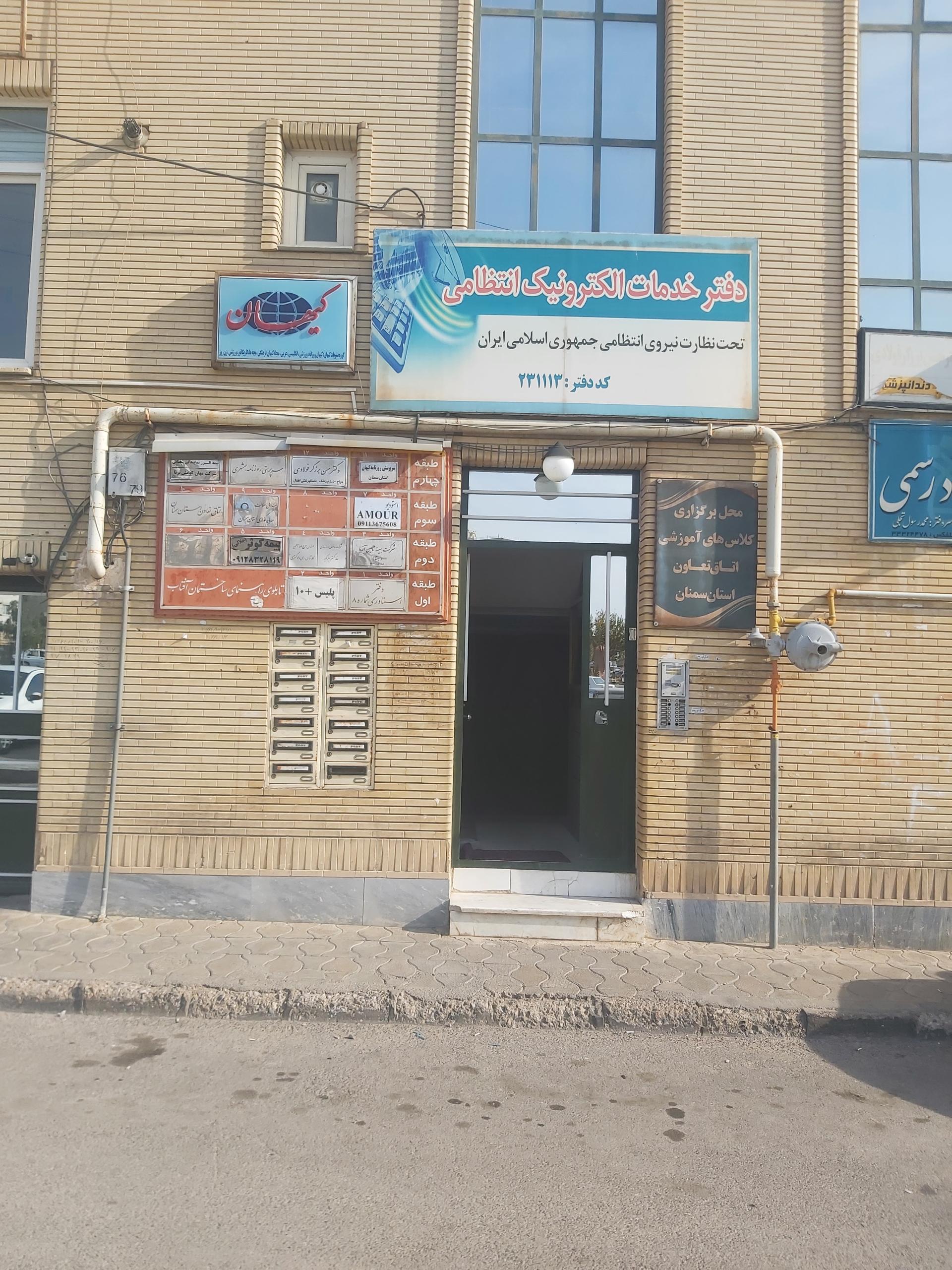 عکس پلیس + 10 بلوار قائم