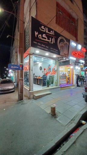 املاک اریکه ۲