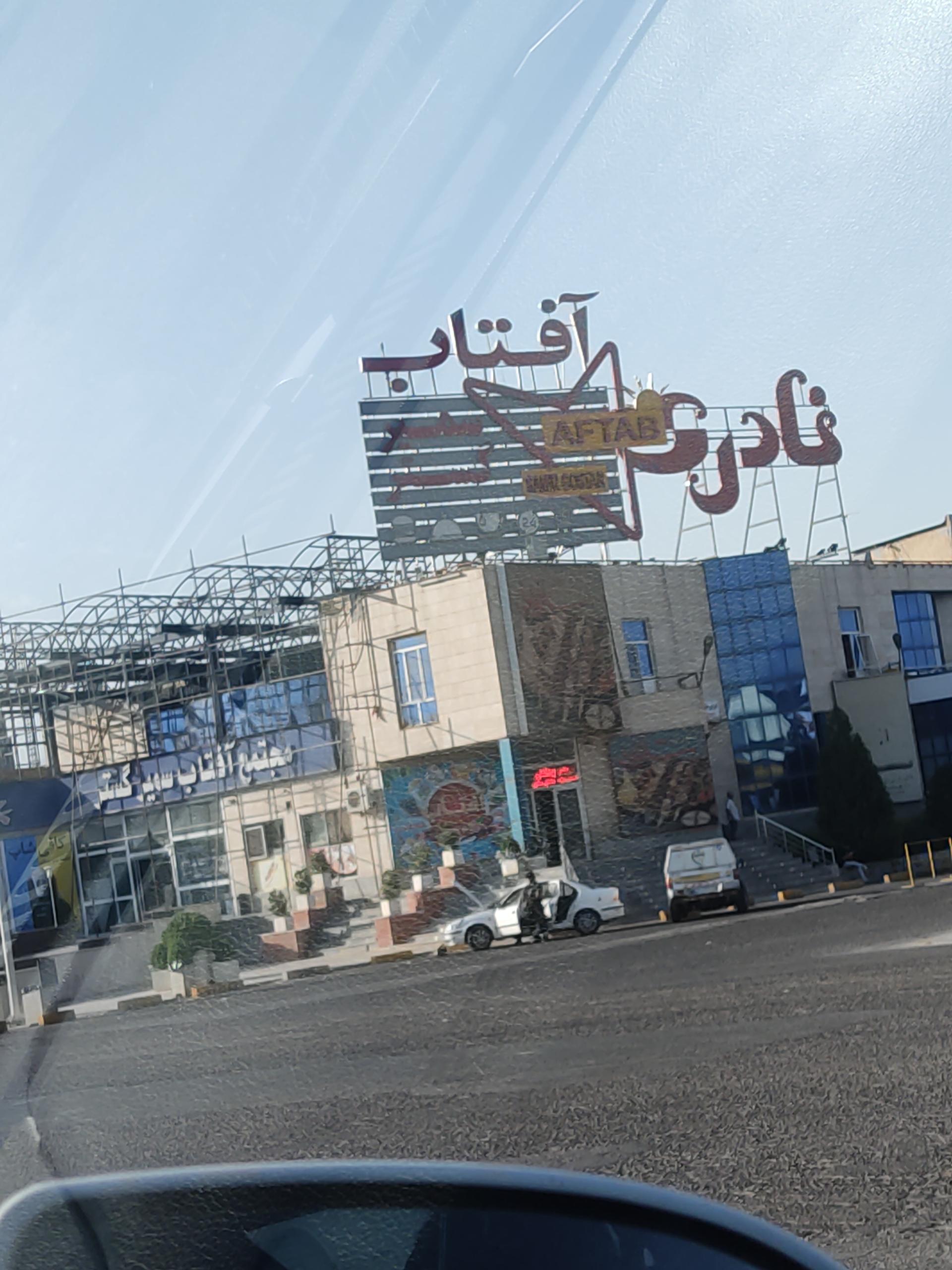 عکس کافه رستوران