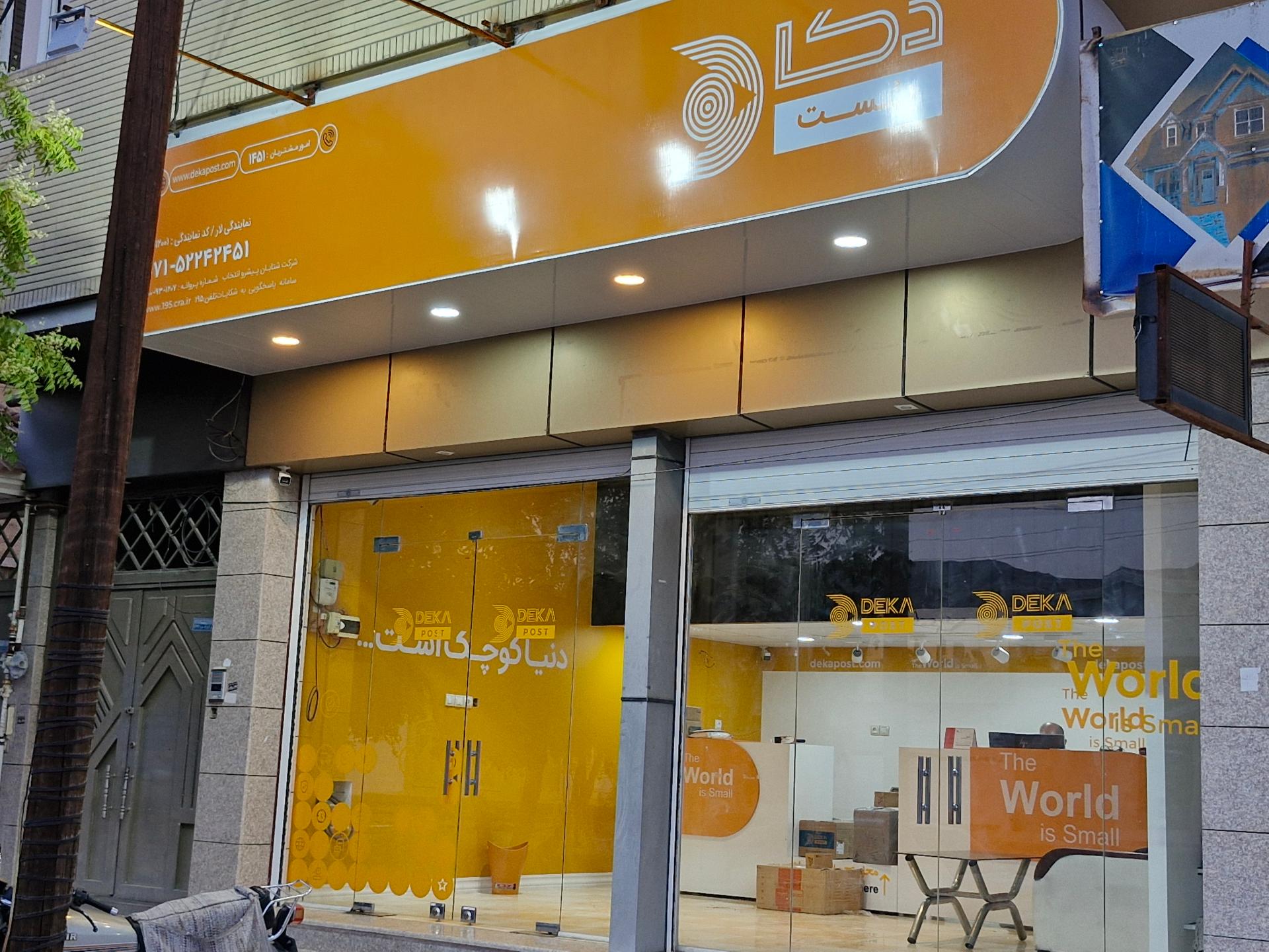 عکس دکاپست لار