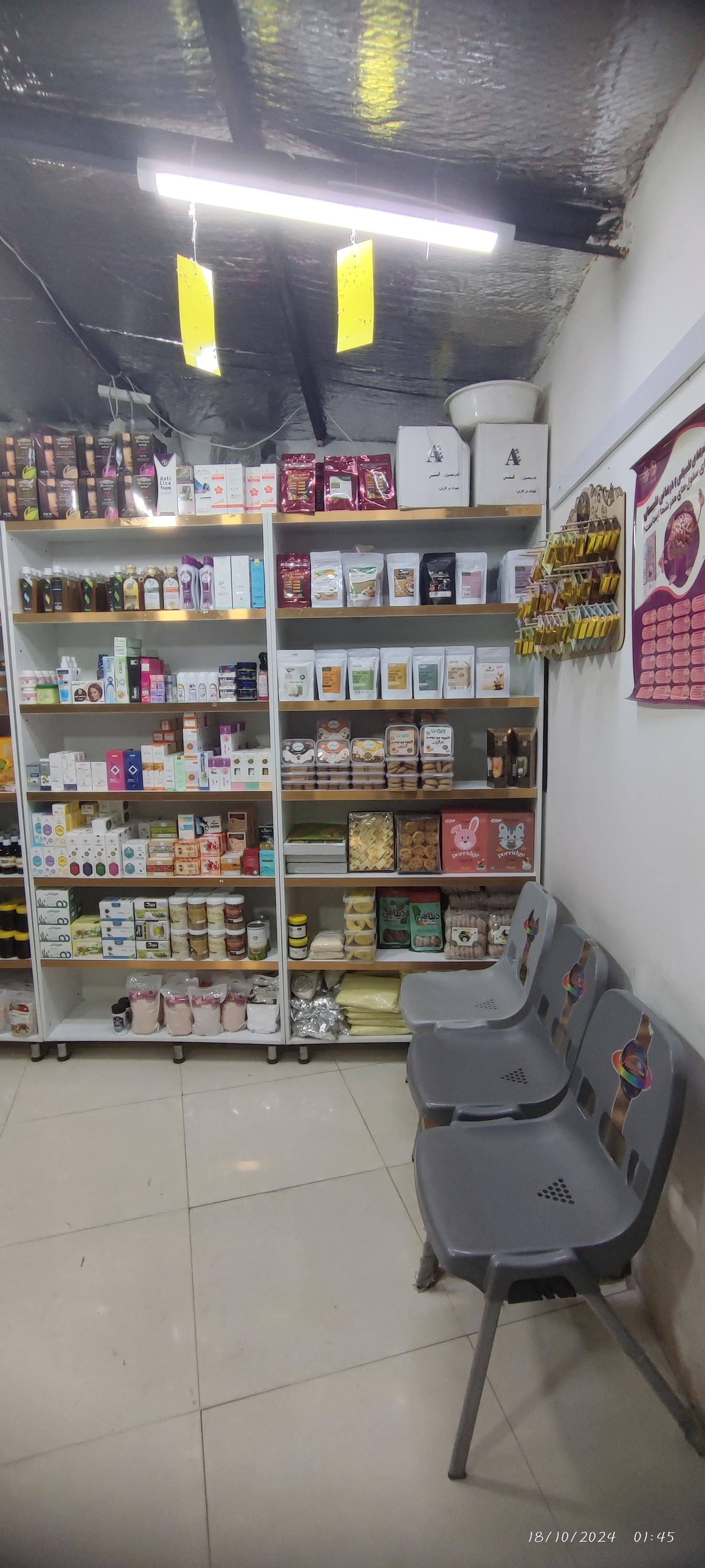 عکس پونه مارکت