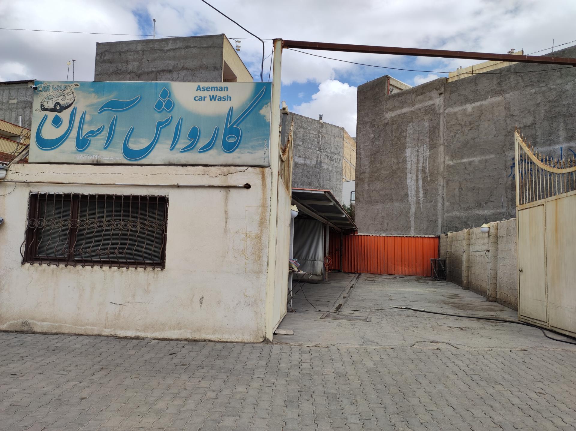 عکس کارواش آسمان