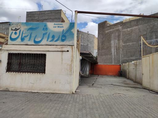 کارواش آسمان