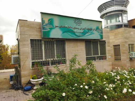 عکس دفتر خدمات شهری و فضای سبز