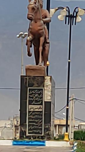 عکس میدان خالو حسین