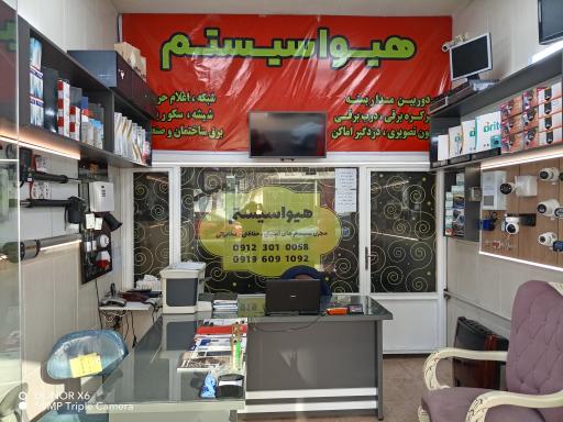 عکس هیواسیستم 