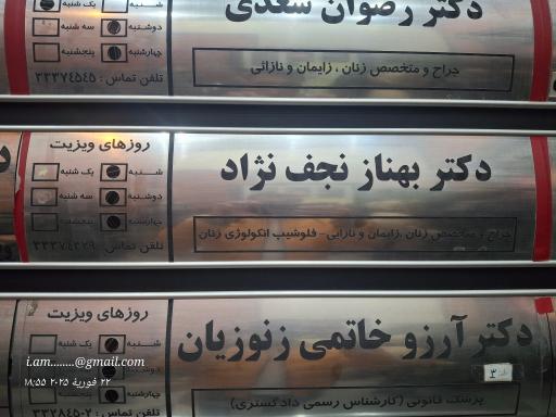 عکس ساختمان آزادی