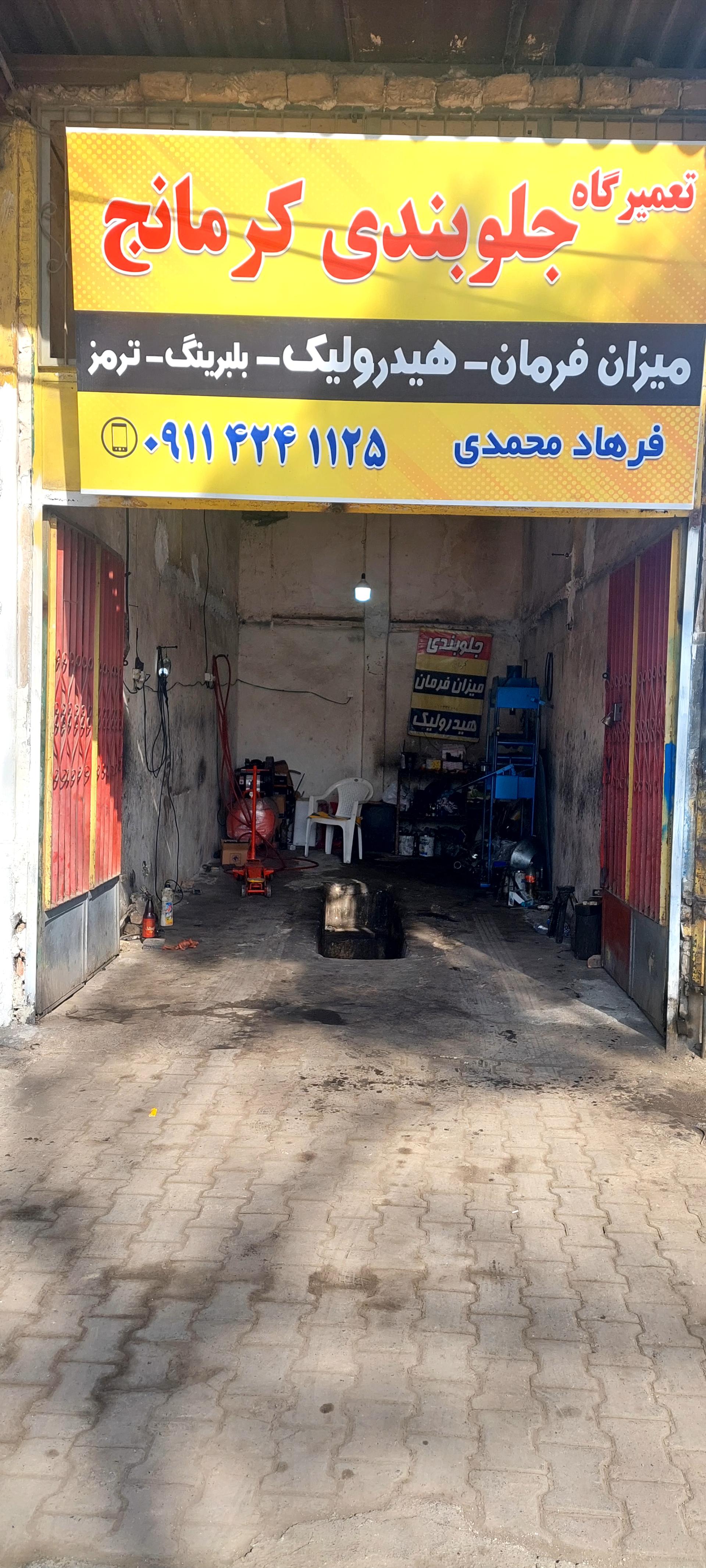 عکس جلوبندی کرمانج