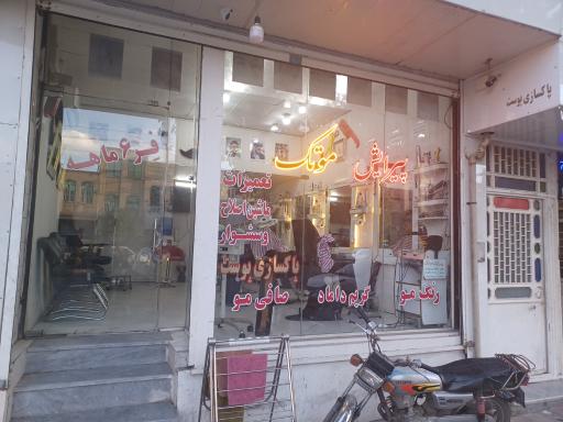 عکس پیرایش موتک