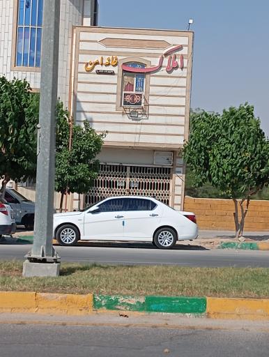 عکس املاک خانه امن