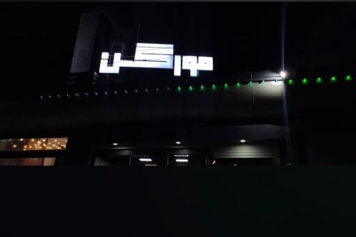 عکس فست فود مورگن