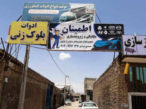 عکس مکانیکی و زیر و بندسازی اطمینان 